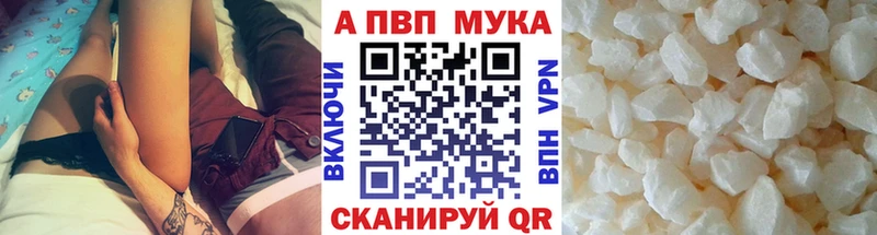 Alpha PVP Crystall  Купить где  Малмыж 
